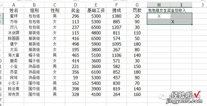 Excel表格如何批量添加空行-表格怎么批量加空行