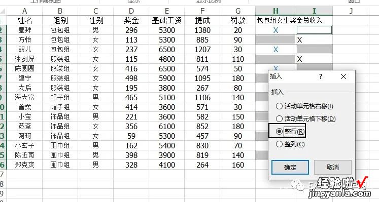 Excel表格如何批量添加空行-表格怎么批量加空行