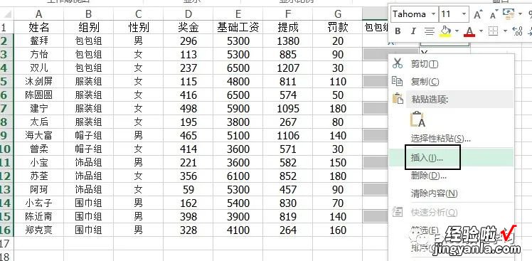 Excel表格如何批量添加空行-表格怎么批量加空行