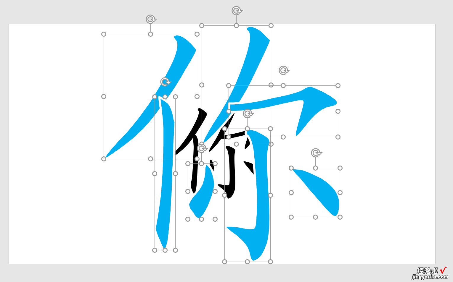 语文老师如何用PPT制作汉字笔顺动画-怎么用ppt制作汉字笔顺动画