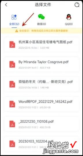 怎么让word格式不乱 PDF转Word怎么保证格式不乱