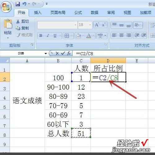 怎样用EXCEL进行除以 excel除法公式怎么输入