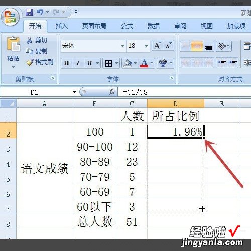 怎样用EXCEL进行除以 excel除法公式怎么输入