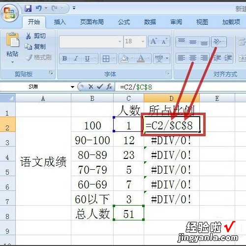 怎样用EXCEL进行除以 excel除法公式怎么输入