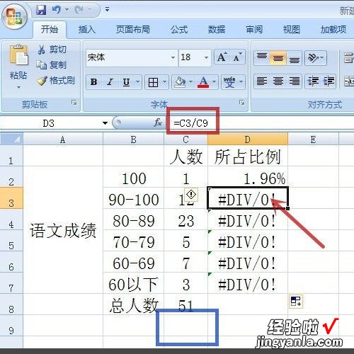 怎样用EXCEL进行除以 excel除法公式怎么输入