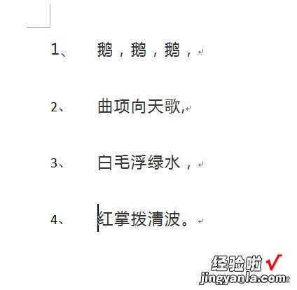 word怎么去掉自动校对 如何取消word中的自动编号功能