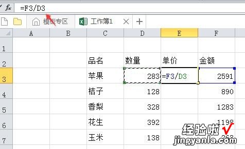 excel应发工资和实发工资怎么算 excel求工资用公式计算求出应发工资