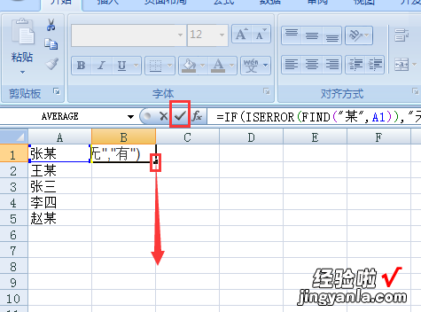 excel如何在一列中查找某一个字符 excel怎么查找关键字