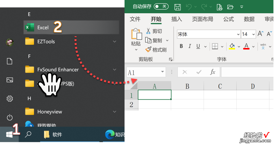 word怎么建工作簿 创建Excel工作簿